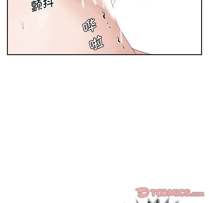 《熟女的味道》漫画 第15話