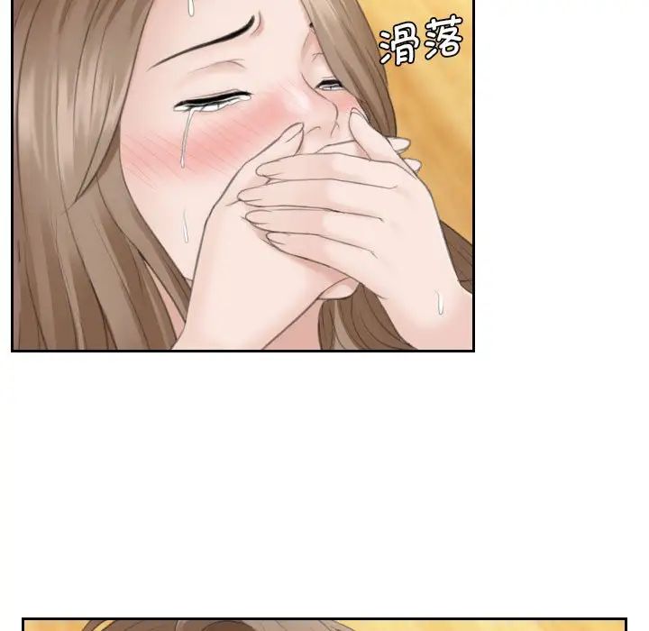 《熟女的味道》漫画 第15話