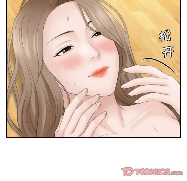 《熟女的味道》漫画 第15話