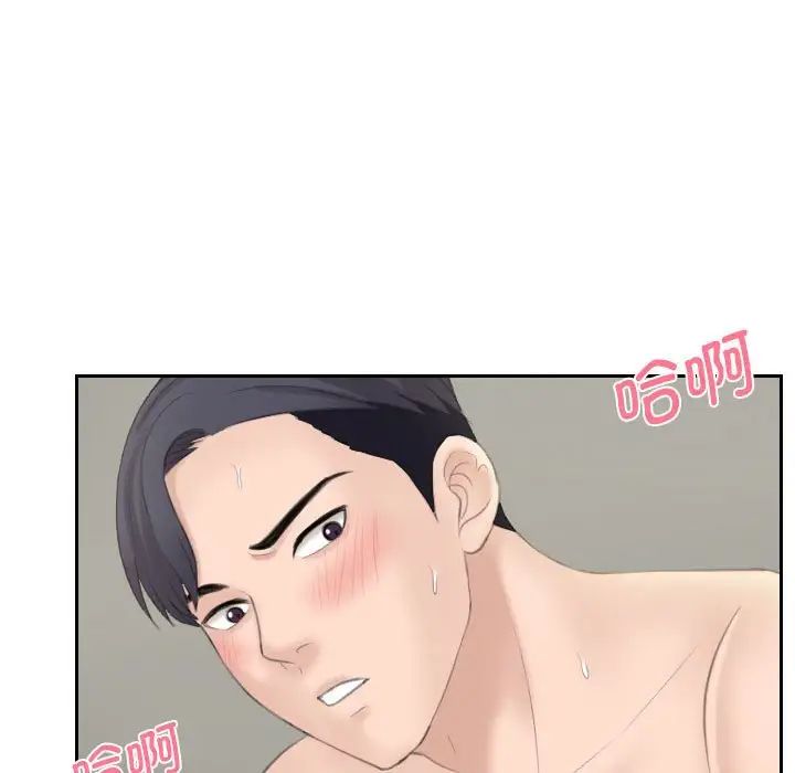 《熟女的味道》漫画 第15話