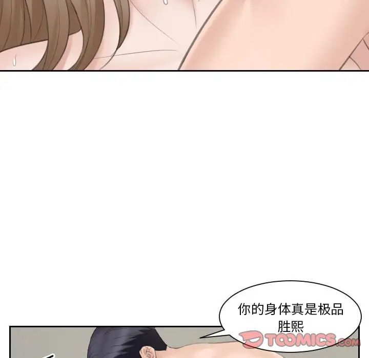 《熟女的味道》漫画 第15話