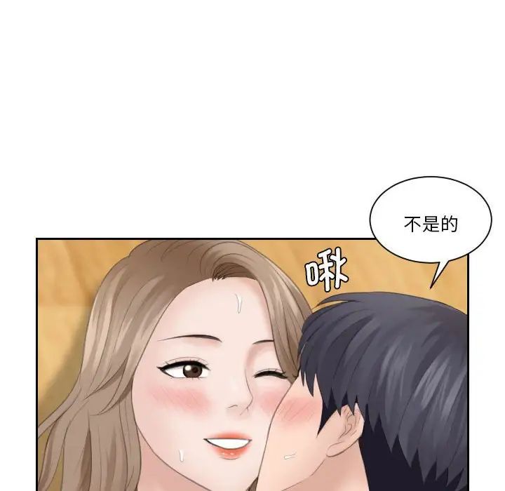 《熟女的味道》漫画 第15話