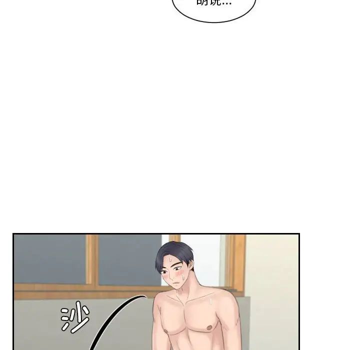 《熟女的味道》漫画 第15話