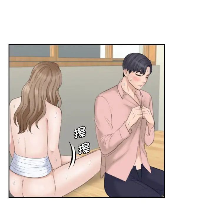 《熟女的味道》漫画 第15話