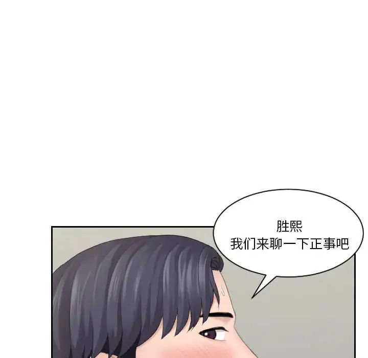 《熟女的味道》漫画 第15話