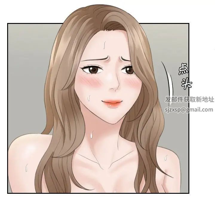 《熟女的味道》漫画 第15話