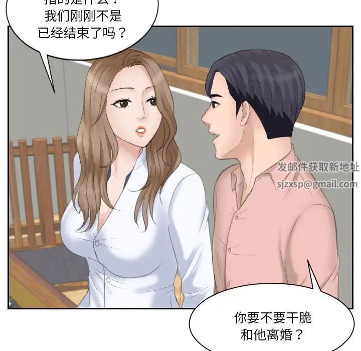 《熟女的味道》漫画 第15話