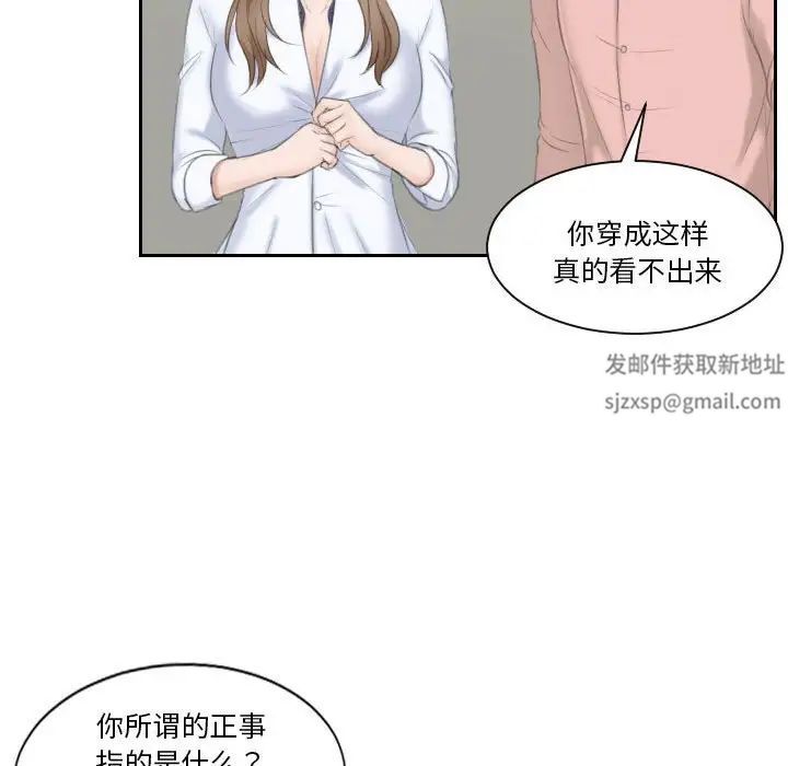 《熟女的味道》漫画 第15話