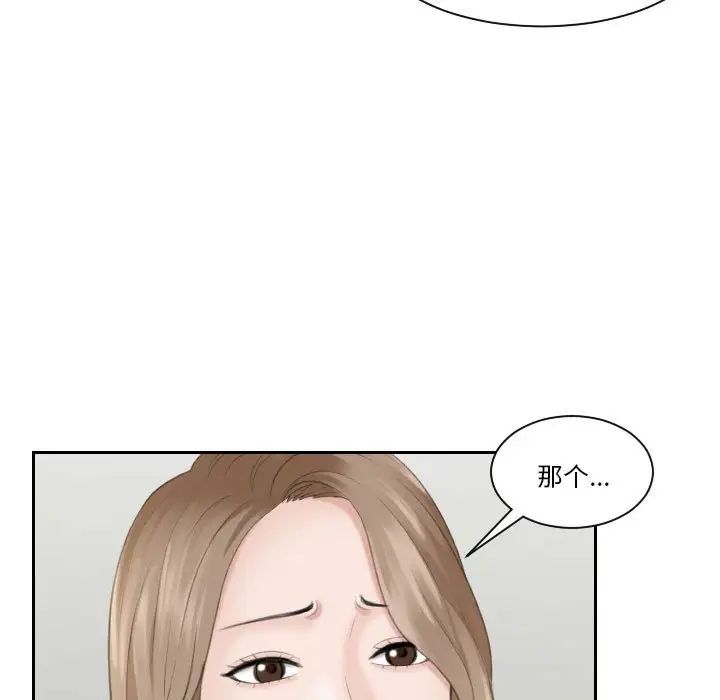 《熟女的味道》漫画 第15話