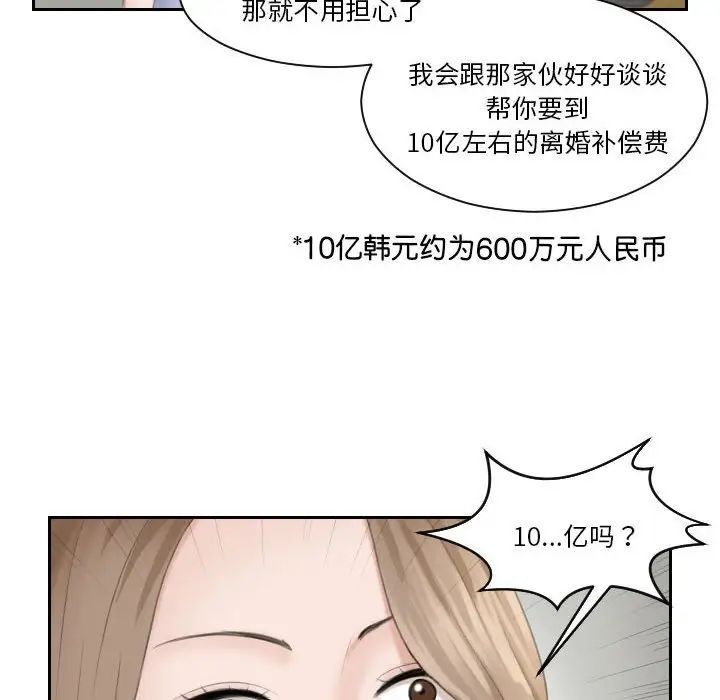 《熟女的味道》漫画 第15話