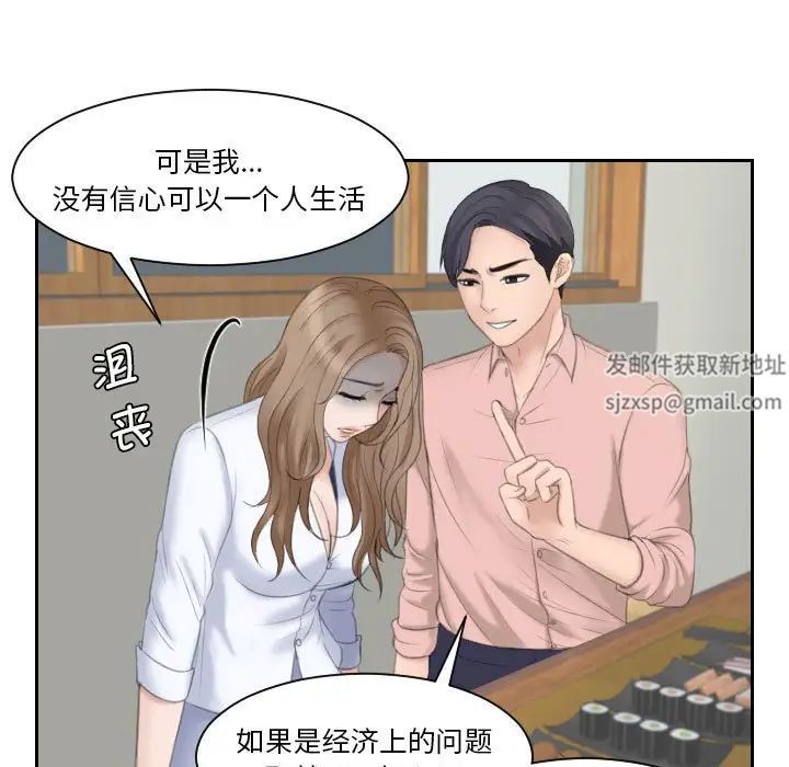 《熟女的味道》漫画 第15話