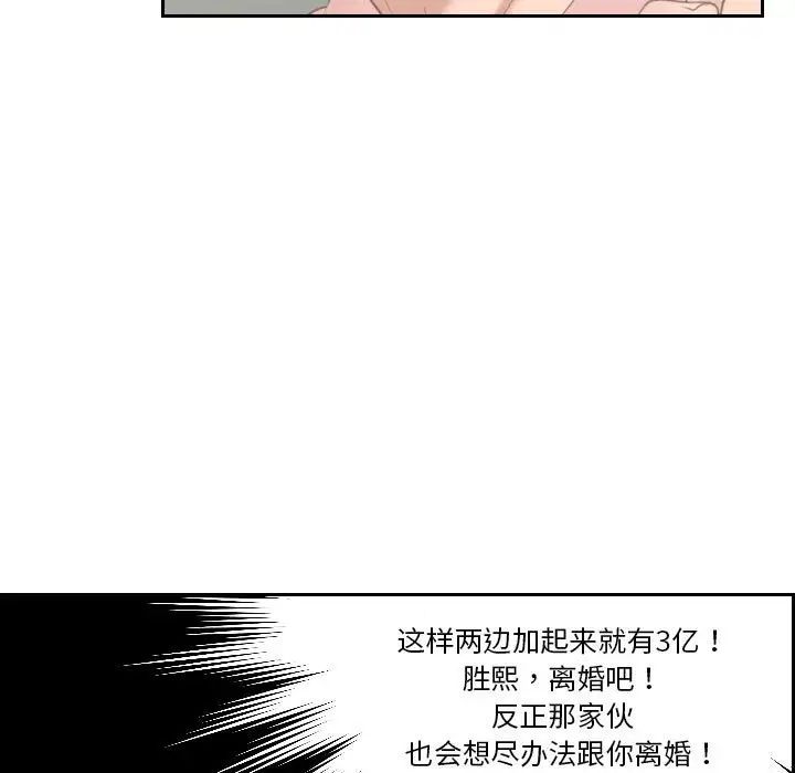 《熟女的味道》漫画 第15話