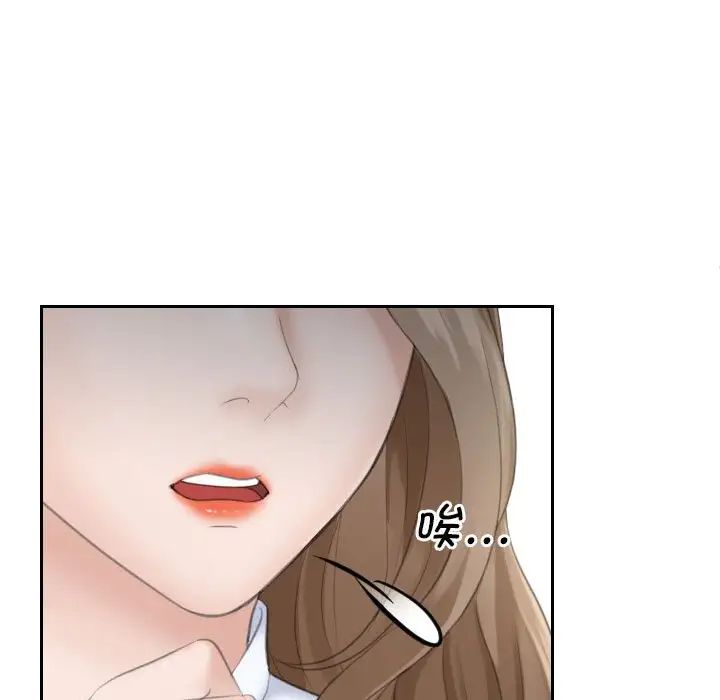 《熟女的味道》漫画 第15話