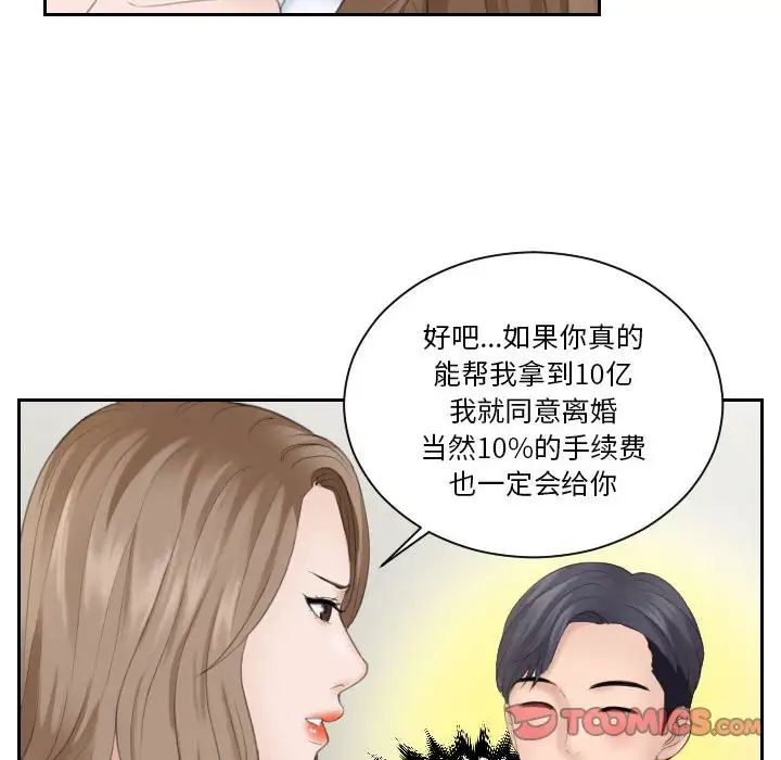 《熟女的味道》漫画 第15話