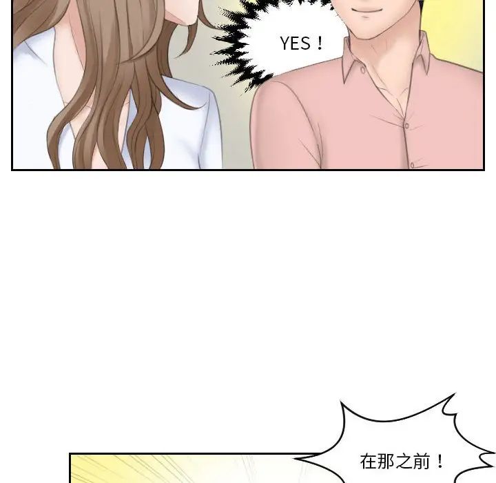 《熟女的味道》漫画 第15話
