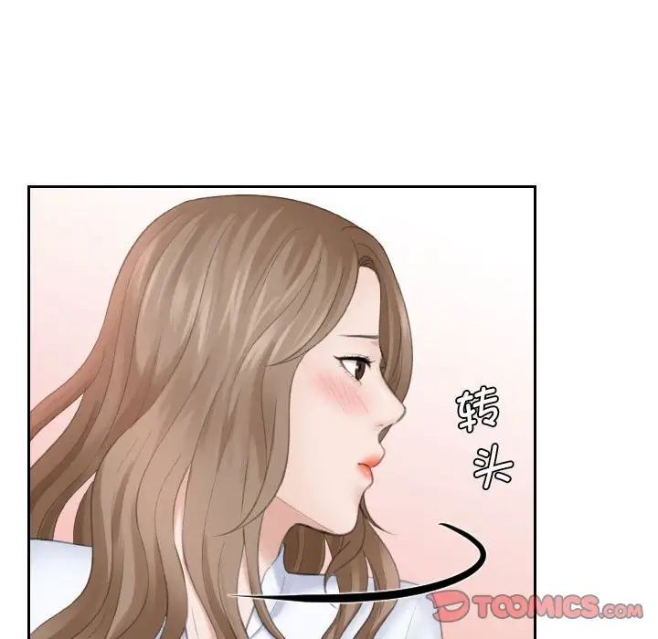 《熟女的味道》漫画 第15話