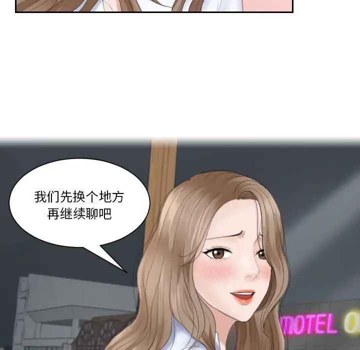 《熟女的味道》漫画 第15話