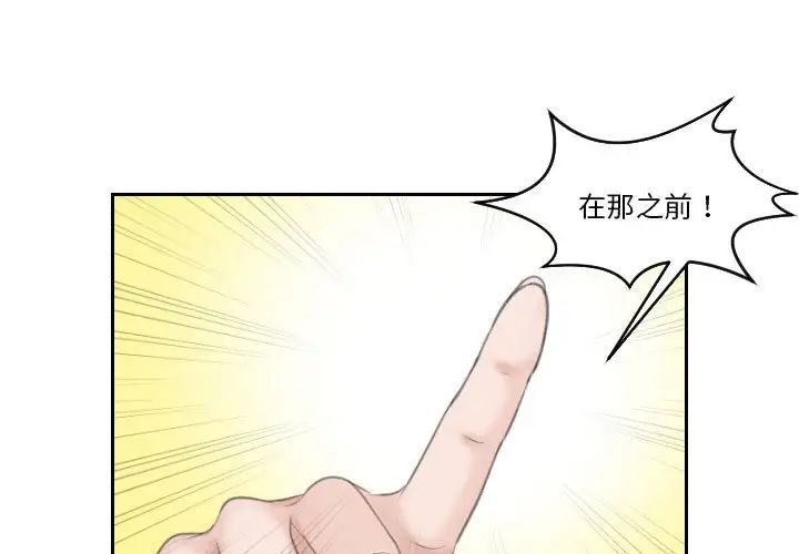 《熟女的味道》漫画 第16話