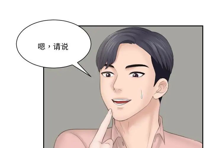 《熟女的味道》漫画 第16話