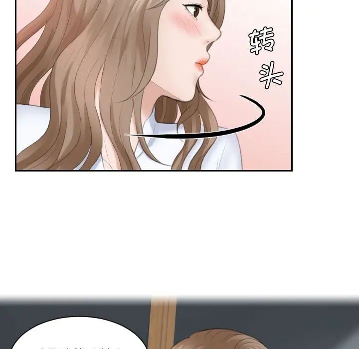 《熟女的味道》漫画 第16話
