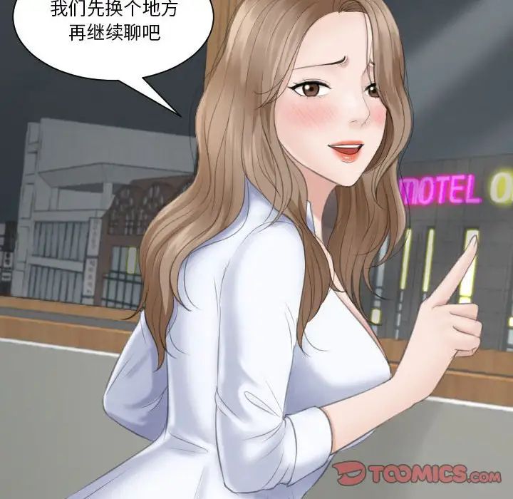 《熟女的味道》漫画 第16話