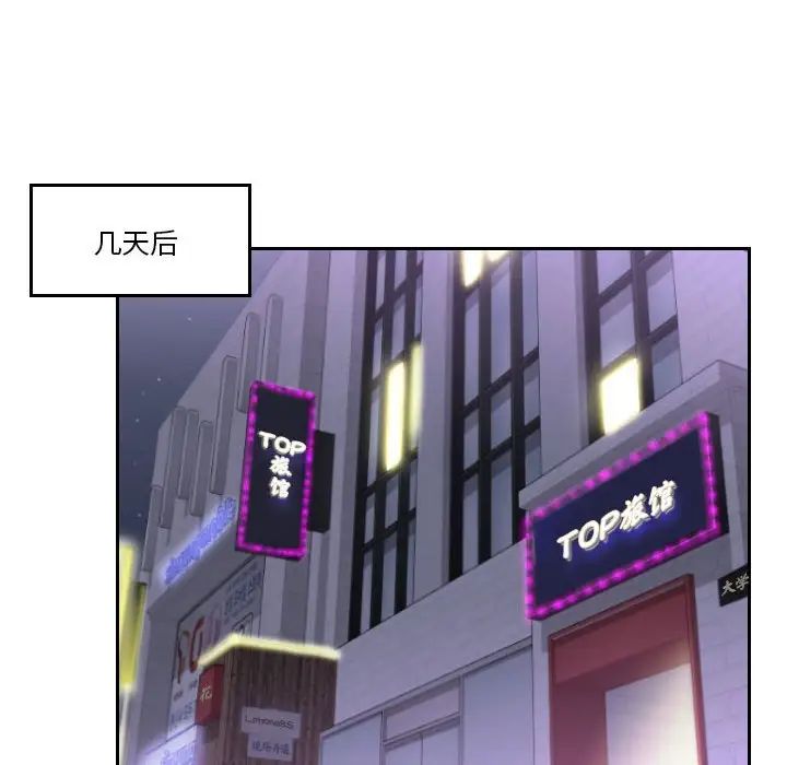 《熟女的味道》漫画 第16話