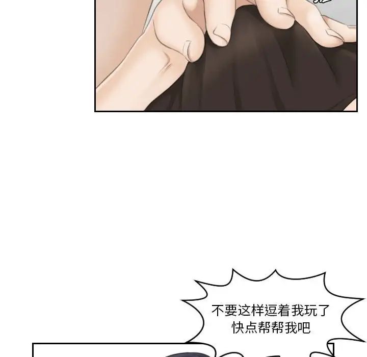 《熟女的味道》漫画 第16話
