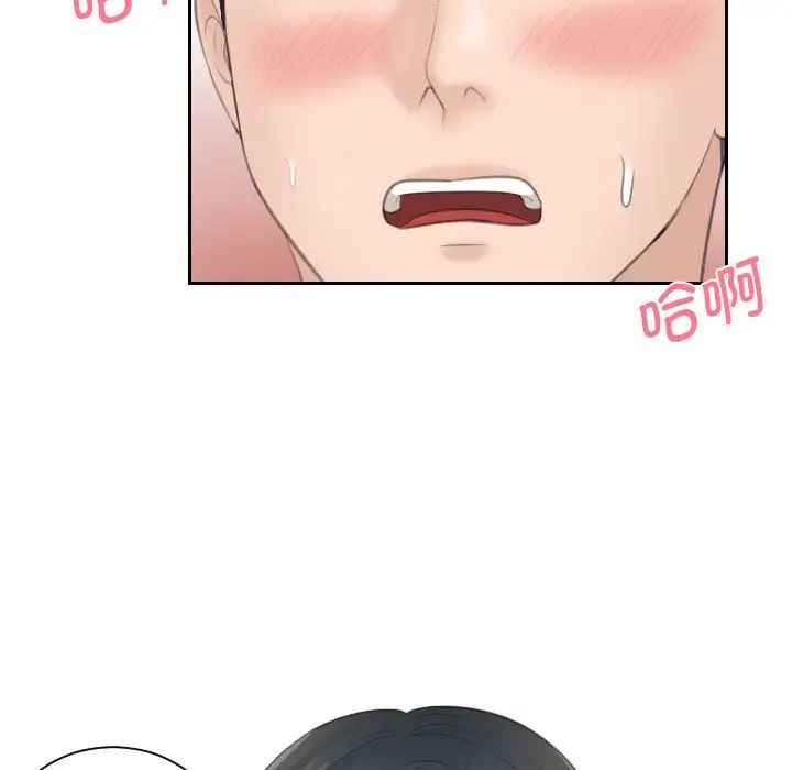 《熟女的味道》漫画 第16話