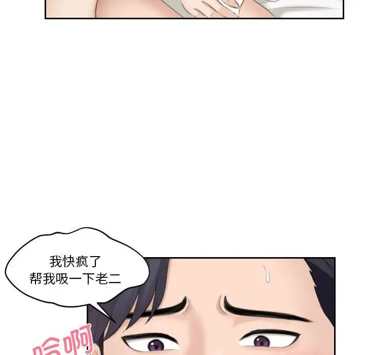 《熟女的味道》漫画 第16話