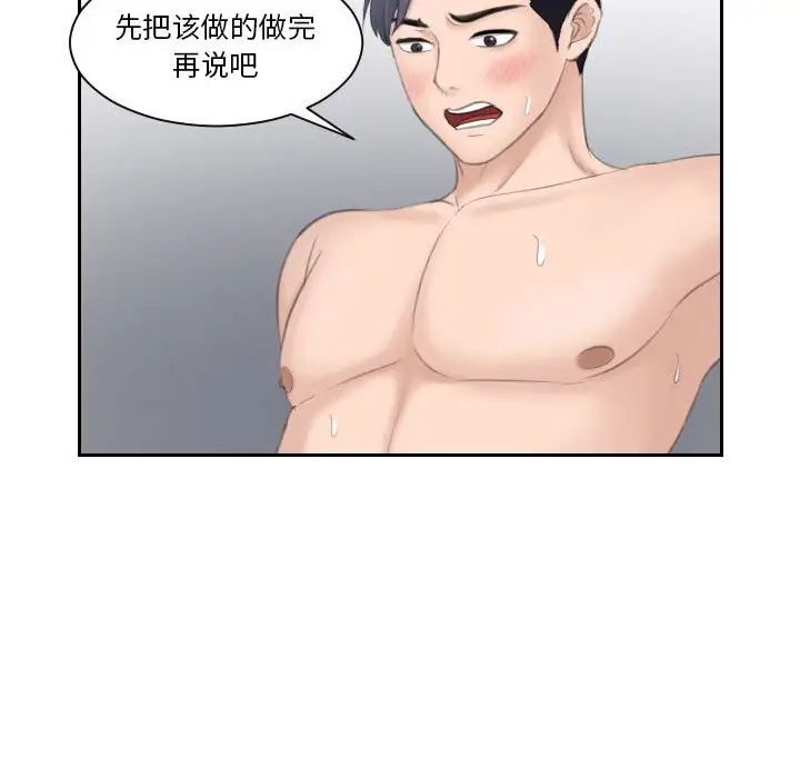 《熟女的味道》漫画 第16話