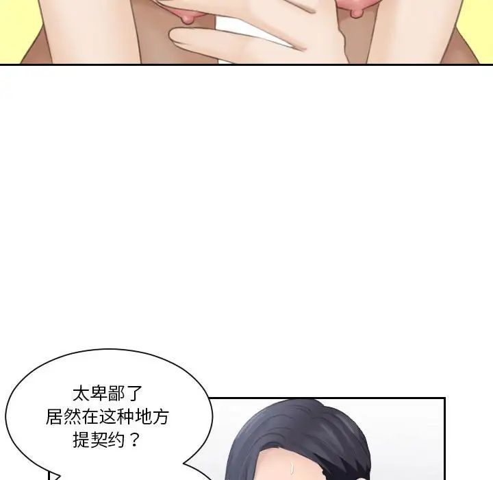 《熟女的味道》漫画 第16話
