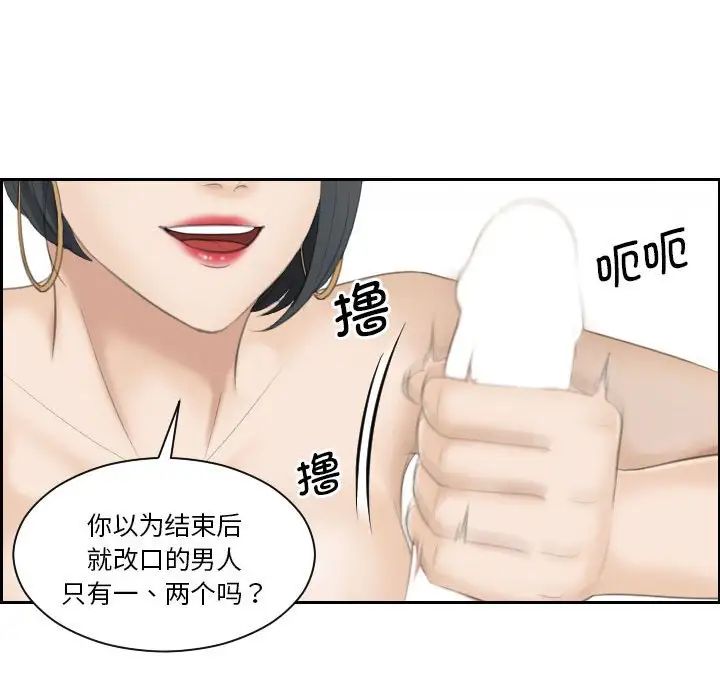 《熟女的味道》漫画 第16話