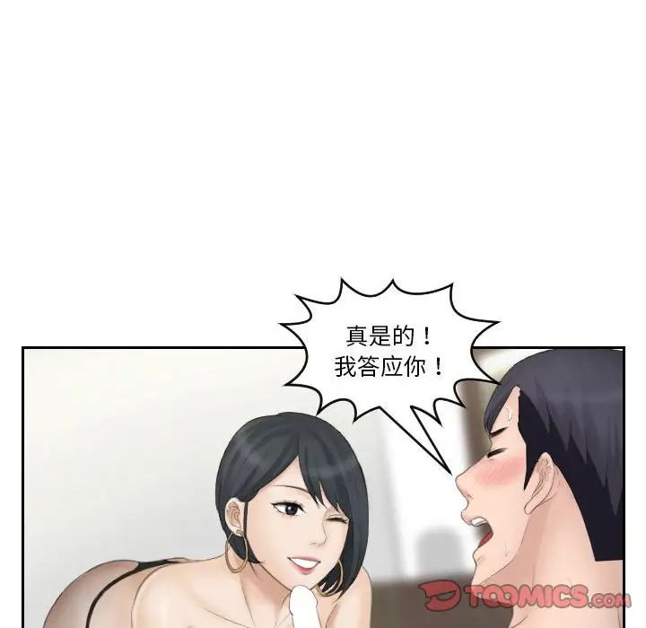《熟女的味道》漫画 第16話