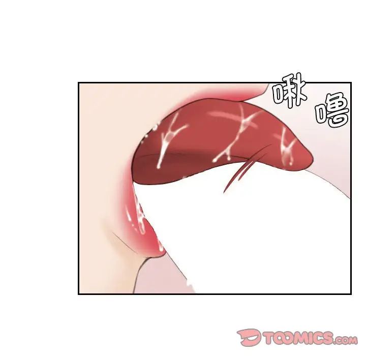 《熟女的味道》漫画 第16話
