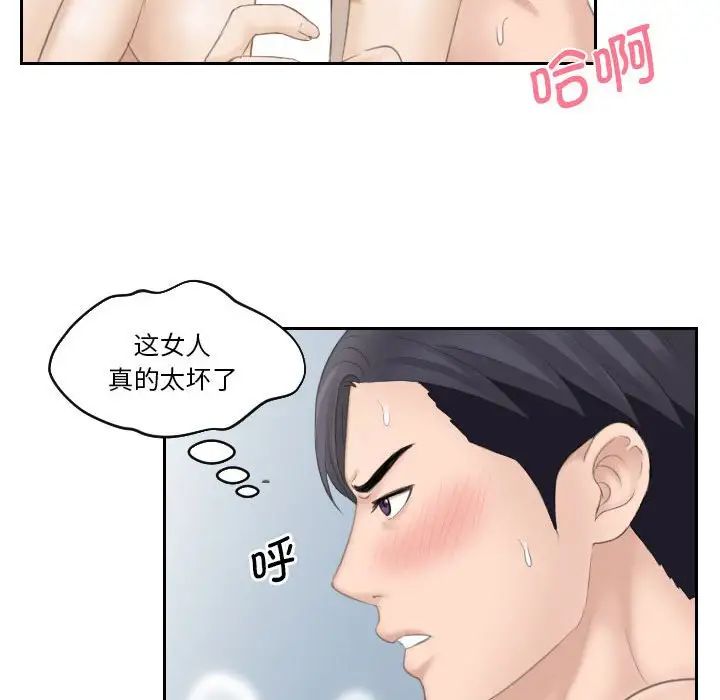 《熟女的味道》漫画 第16話
