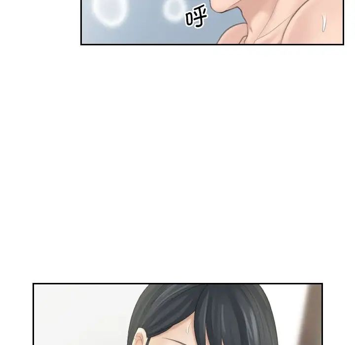 《熟女的味道》漫画 第16話