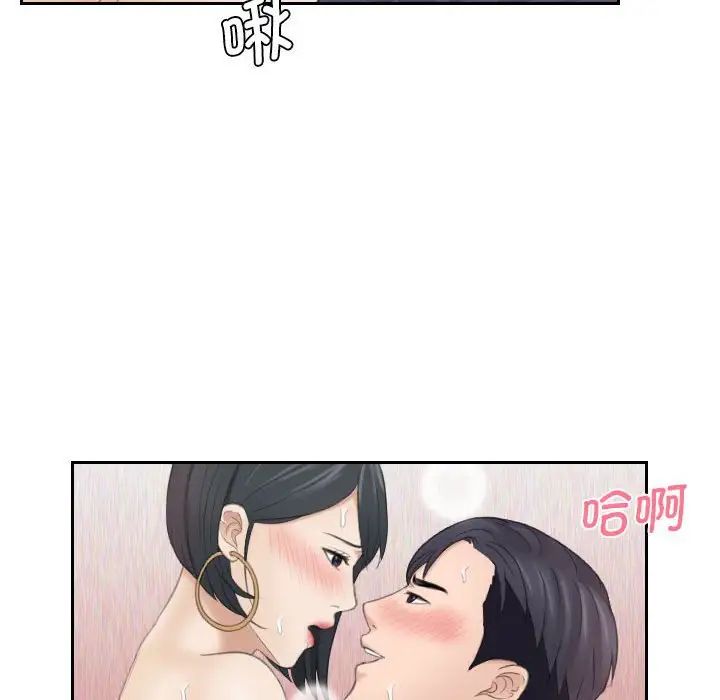 《熟女的味道》漫画 第16話