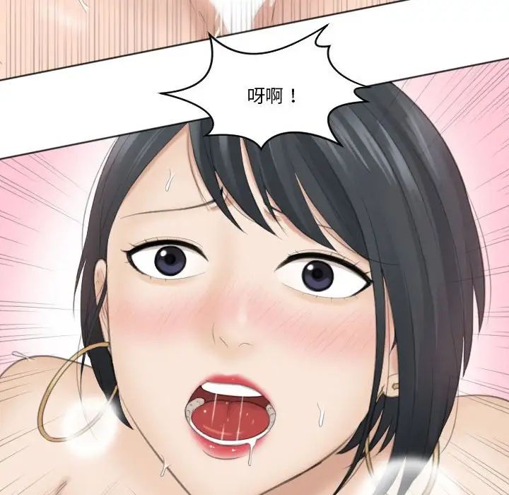 《熟女的味道》漫画 第16話