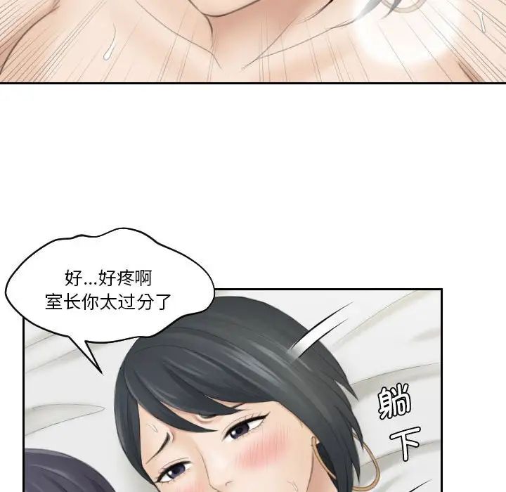 《熟女的味道》漫画 第16話