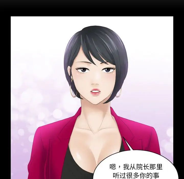 《熟女的味道》漫画 第16話