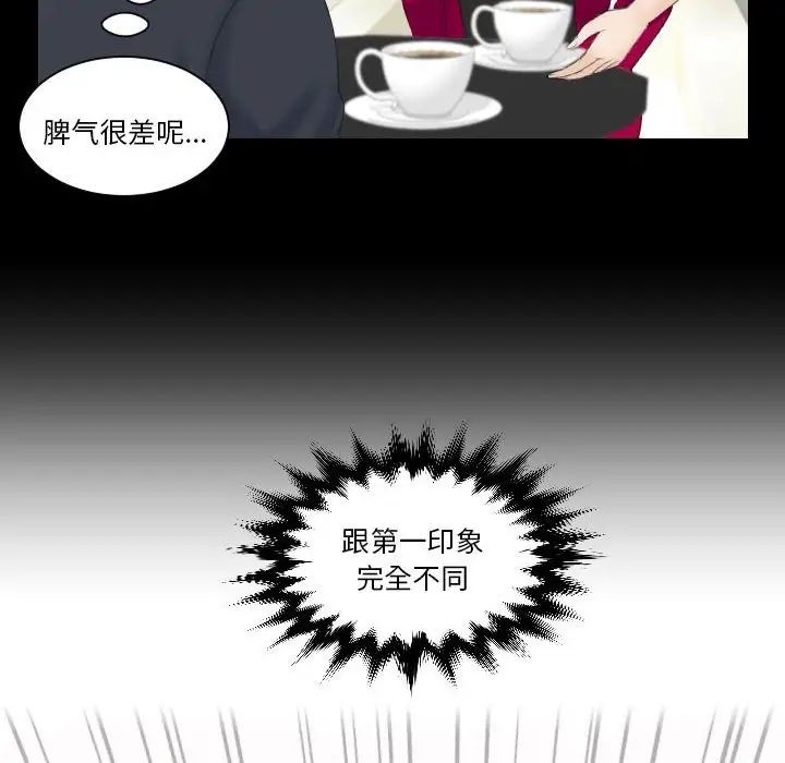 《熟女的味道》漫画 第16話