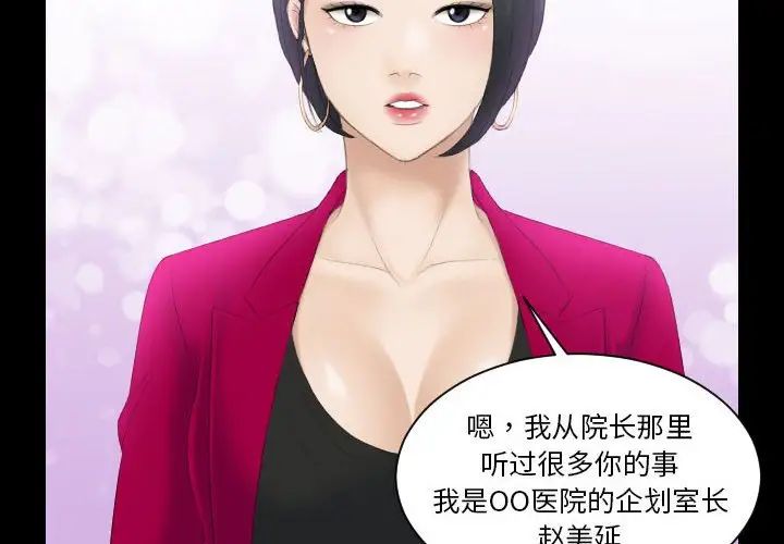 《熟女的味道》漫画 第17話