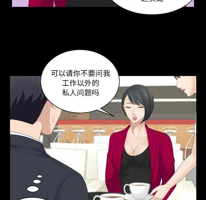 《熟女的味道》漫画 第17話
