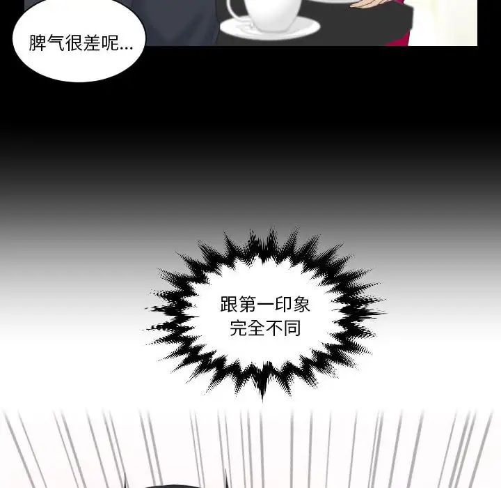 《熟女的味道》漫画 第17話