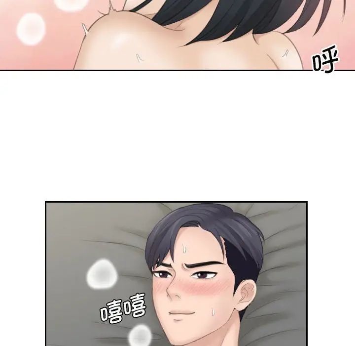 《熟女的味道》漫画 第17話