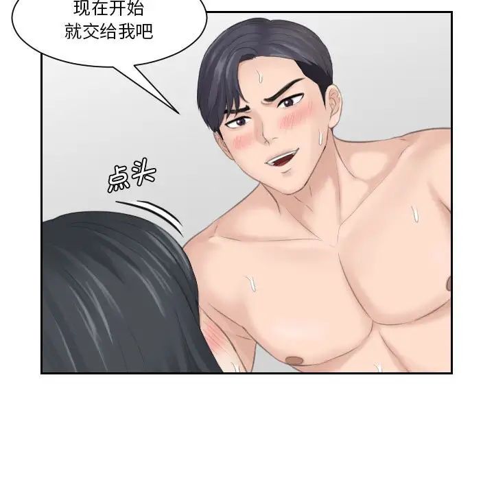 《熟女的味道》漫画 第17話