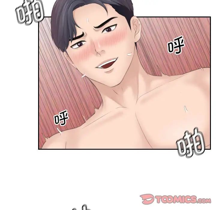 《熟女的味道》漫画 第17話