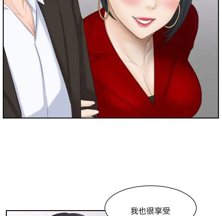 《熟女的味道》漫画 第17話