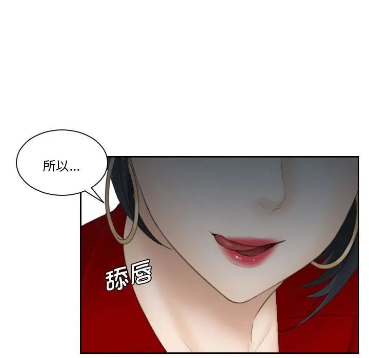 《熟女的味道》漫画 第17話