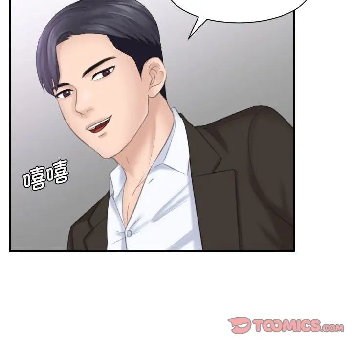 《熟女的味道》漫画 第17話